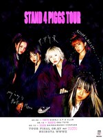 PIGGS「STAND 4 PIGGS TOUR」フライヤー