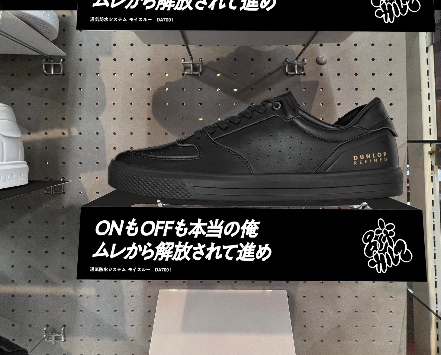 パンチラインPOP店頭掲出イメージ