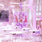 龍宮城「RONDO」ジャケット