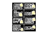 ステッカー計8種