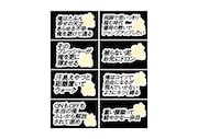 ステッカー計8種