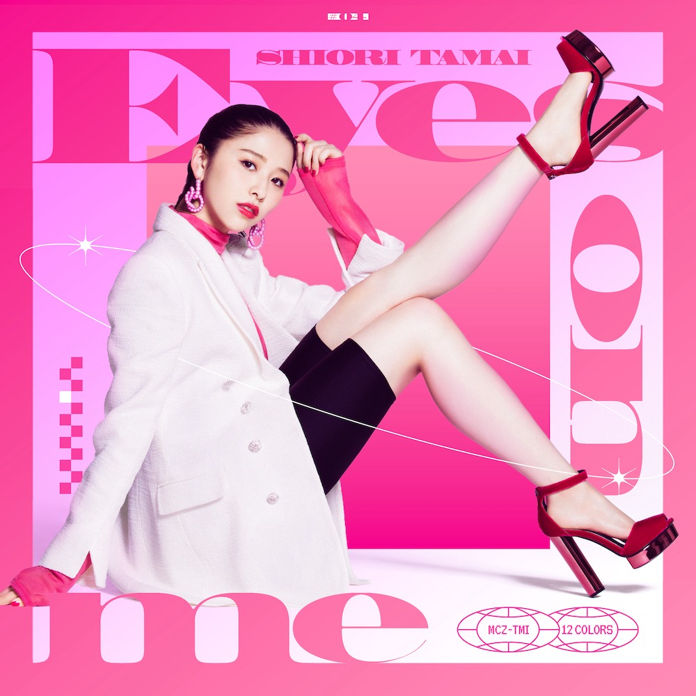 玉井詩織（ももいろクローバーZ）「Eyes on me」配信ジャケット