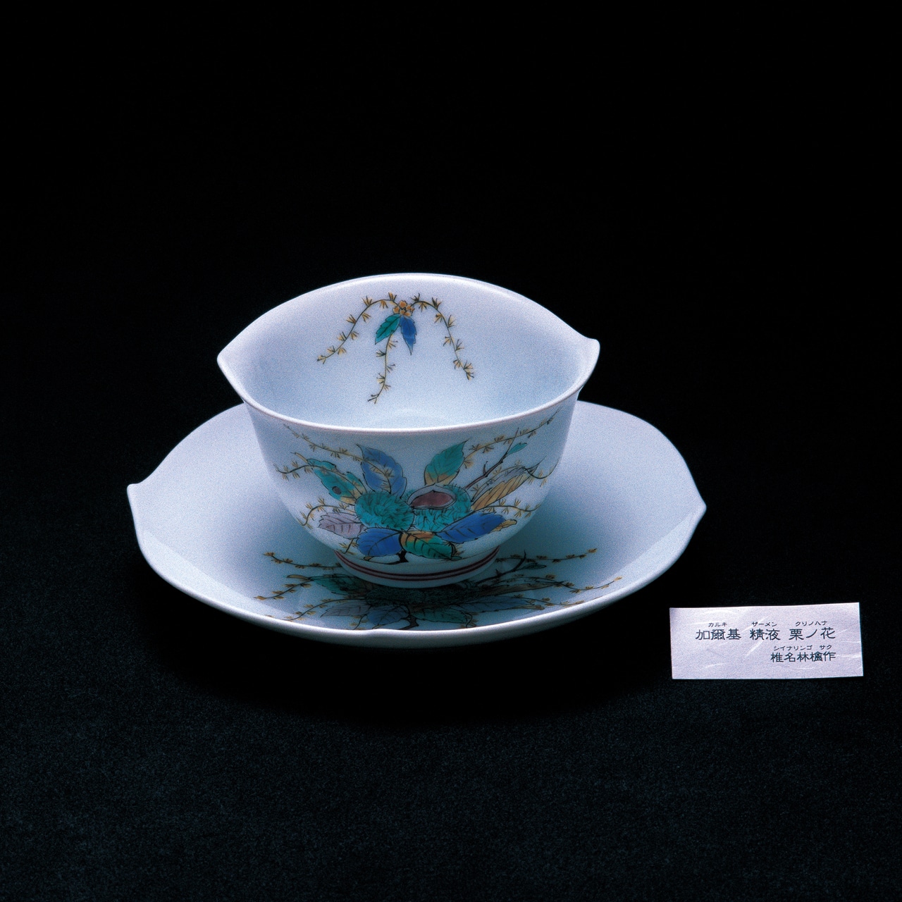 椎名林檎「加爾基 精液 栗ノ花」ジャケット