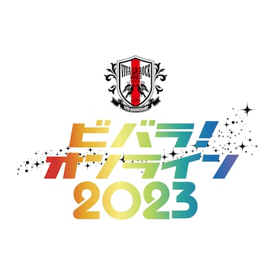 「ビバラ！オンライン 2023」ロゴ