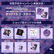 ツユ「アンダーメンタリティ」ショップ別特典