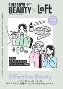 「FINEBOYS+plus BEAUTY vol.7」のとじ込み企画「ロフト コスメフェスティバル 2023SS-2nd- ロフトで叶う、心地よいエフォートレスビューティ。（26ページ）」。