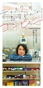 ディスク百合おん「コンビニ」特典ジャケット着せ替えステッカーのデザイン。