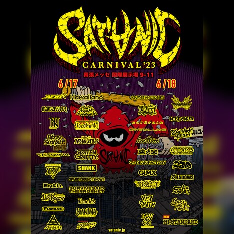 「SATANIC CARNIVAL 2023」出演者一覧