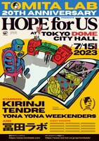 「冨田ラボ 20th Anniversary Presents "HOPE for US"」告知ビジュアル