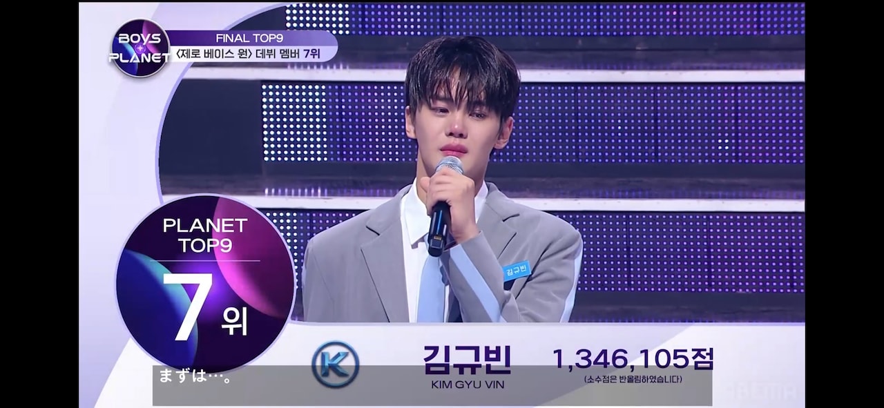 쇼챔직캠 4K] ZEROBASEONE KIM GYUVIN(제로베이스원 김규빈