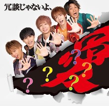 NOMUZO / B2takes!!「シャンパン」タイプCジャケット