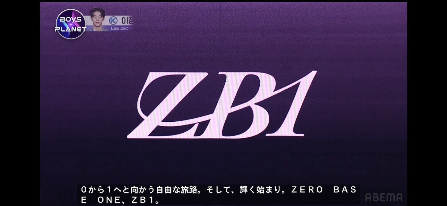 「BOYS PLANET」最終話より。(c)ABEMA