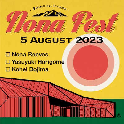 「信州いいやまノーナ・フェス2023」ビジュアル