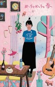 岡林風穂2ndアルバムが明後日開催「RSD」でカセット化、収録曲「キャットファイト」MV公開