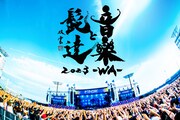 「音楽と髭達 2023-WA-」ロゴ