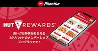 「HUT REWARDS」ビジュアル