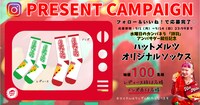 ピザハット公式Instagramプレゼントキャンペーン。