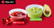 ピザハットのディップソース。左から特製トマトソース、ワカモレ（アボカドソース）。