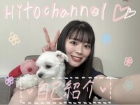 坂井仁香「ひとちゃんねる」1本目の動画のサムネイル。