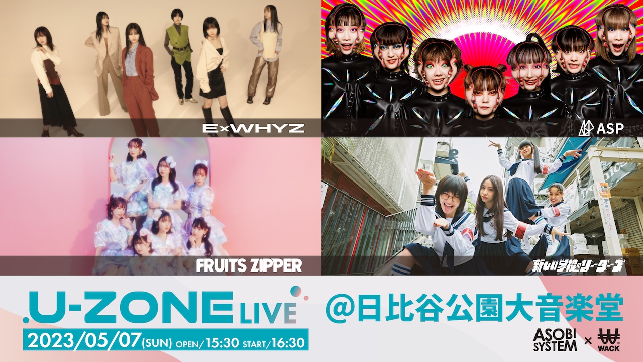 「U-ZONE LIVE」告知ビジュアル