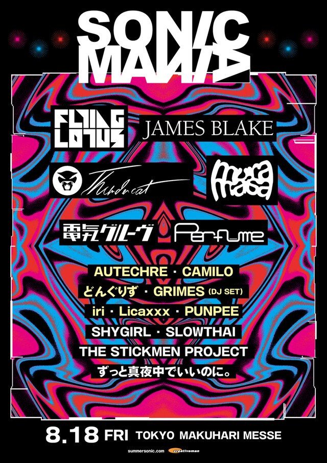 「SONICMANIA」出演者一覧