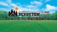 「JA共済 presents ベリテンライブ2023 Special」ビジュアル