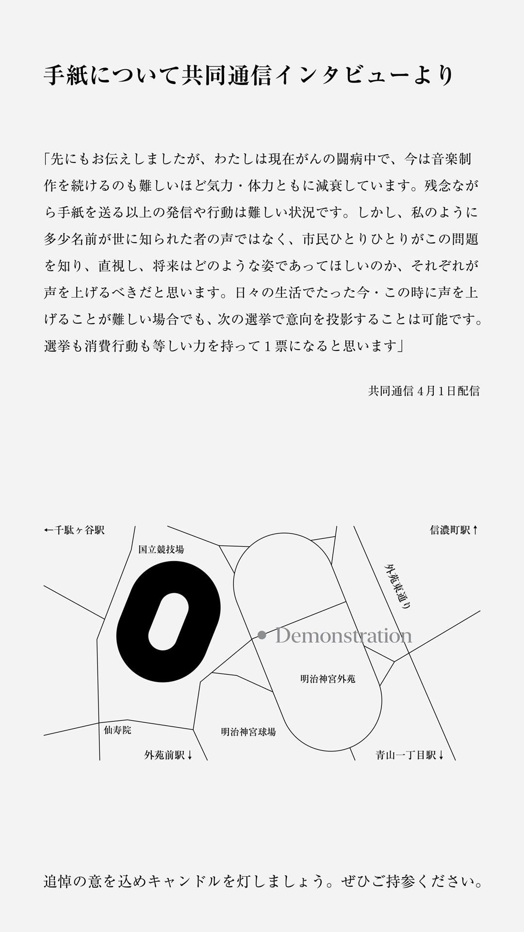 坂本龍一へのインタビュー文