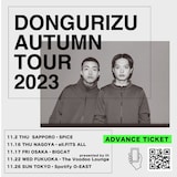 どんぐりず「DONGURIZU AUTUMN TOUR 2023」告知ビジュアル