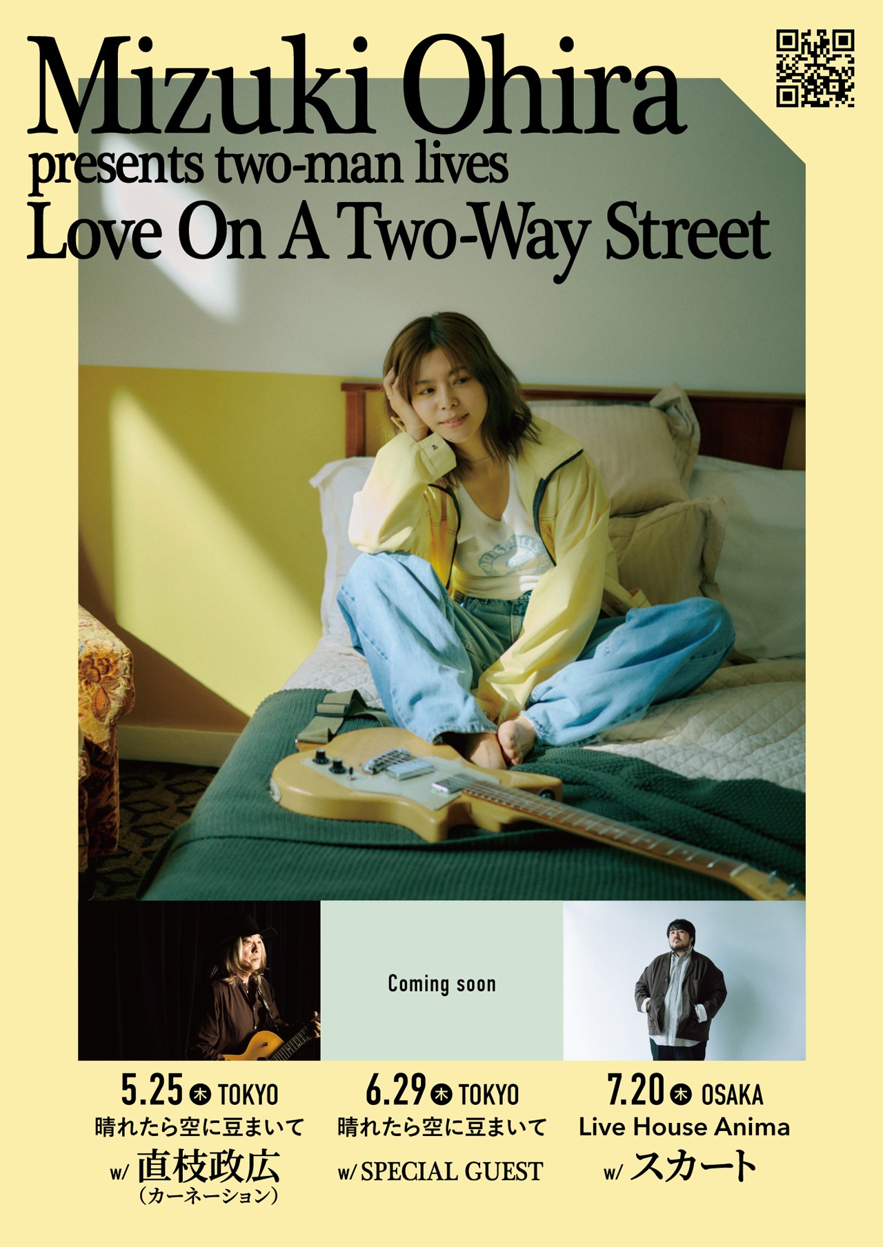 大比良瑞希 presents 「Love On A Two-Way Street」告知ビジュアル