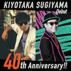 本日デビュー40周年の杉山清貴、新アルバムより福田直木の参加曲を先行配信