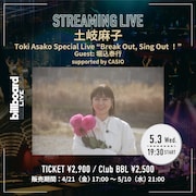 「土岐麻子 Toki Asako Special Live “Break Out, Sing Out!”」2ndステージ配信告知ポスター