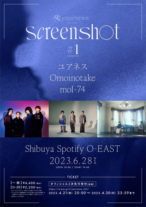 ユアネス「screenshot #1」告知ビジュアル