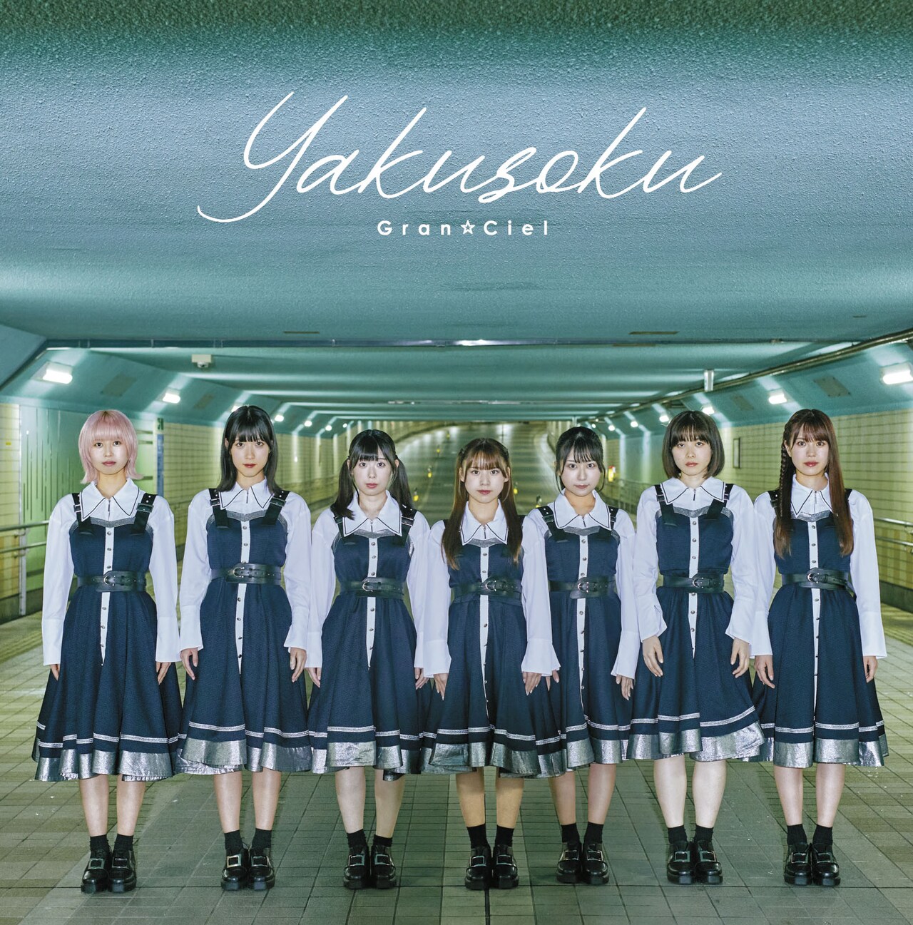 Gran☆Cielの2ndシングル「Yakusoku」ジャケット公開、楽曲提供