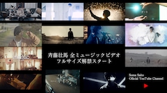 本日誕生日の斉藤壮馬が映像作品リリース発表、全MVをフルサイズで公開