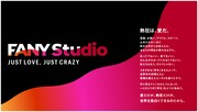 「FANY Studio」コンセプトビジュアル