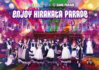 「ENJOY HIRAKATA PARADE」ビジュアル