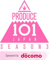 「PRODUCE 101 JAPAN SEASON3」ロゴ