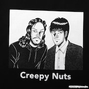 「ライブナタリー “Creepy Nuts × 竹原ピストル”」Creepy NutsバージョンのTシャツのプリント。