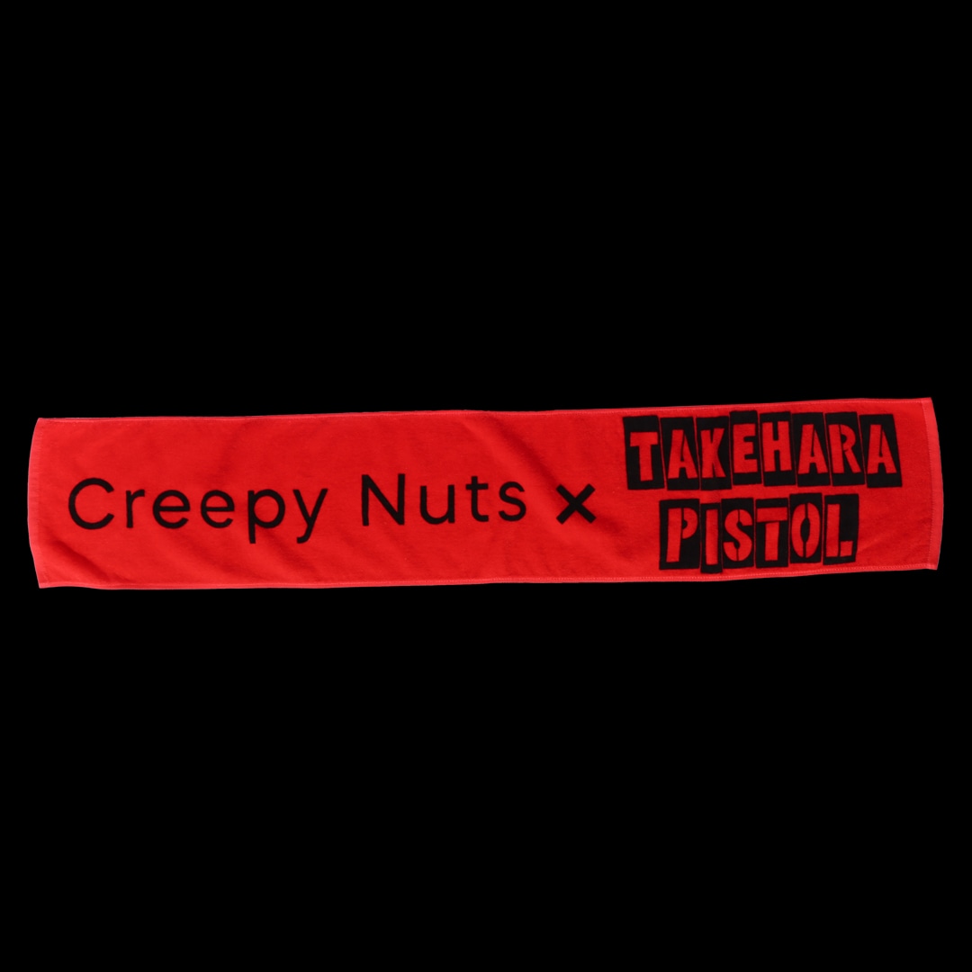 「ライブナタリー “Creepy Nuts × 竹原ピストル”」マフラータオル