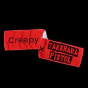 「ライブナタリー “Creepy Nuts × 竹原ピストル”」マフラータオル