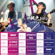 桃色ドロシー「アイオライト」ツアーゲストにEGG BRAIN、NUBOら