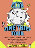 go!go!vanillas「go!go!CLUB 会員限定ライブ『TIME THIEF TOUR』」ビジュアル