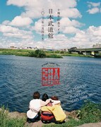 SHISHAMO「SHISHAMO NO BUDOKAN!!! ～10YEARS THANK YOU～」ジャケット