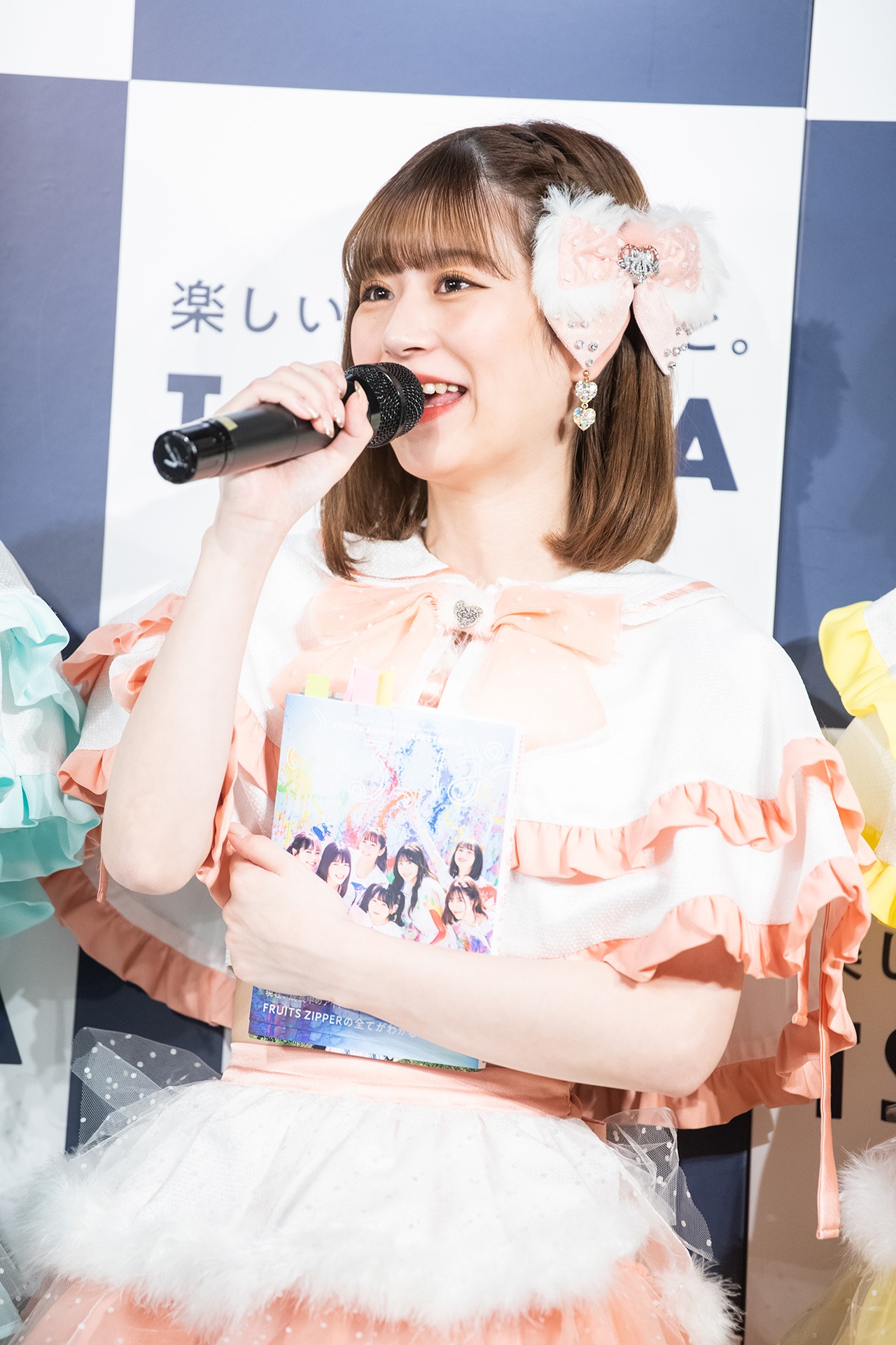 月足天音