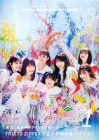 「FRUITS ZIPPER PERFECTBOOK ふるっぱーのほん vol.1」通常版表紙（東京ニュース通信社刊 / 撮影：HIROKAZU）