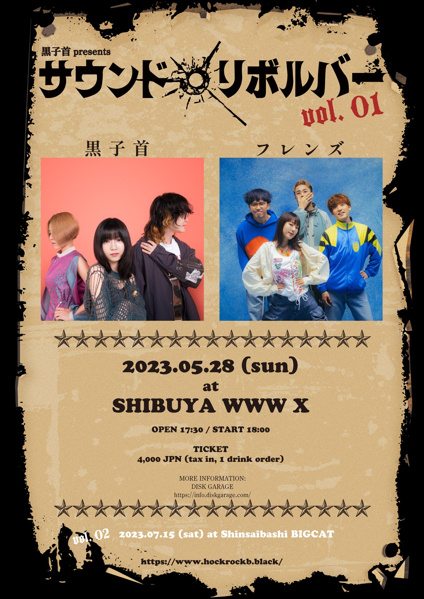 「黒子首 presents サウンド・リボルバー vol.01」ビジュアル