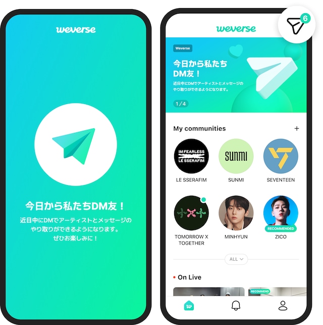 「Weverse DM」告知ビジュアル