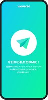 「Weverse DM」告知ビジュアル