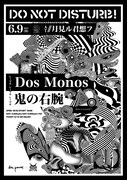 Dos Monosと鬼の右腕、月見ル君想フでツーマン