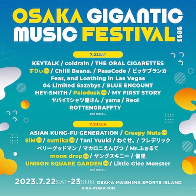 「OSAKA GIGANTIC MUSIC FESTIVAL 2023」告知ビジュアル